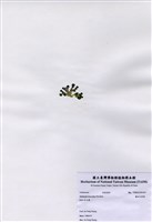 藏品(盤狀仙掌藻)的圖片